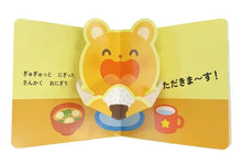 Pop-up-flap Itadakimasu by Sakurai Hiroshi