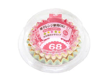 68pc Obento side dish divider cups (round)