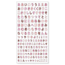 Pink Hiragana Characters