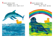 10 Little Rubber Ducks Storybook by Eric Carle