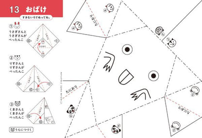 10 Minutes a Day, Fold and Play! Adorable Origami for Kids