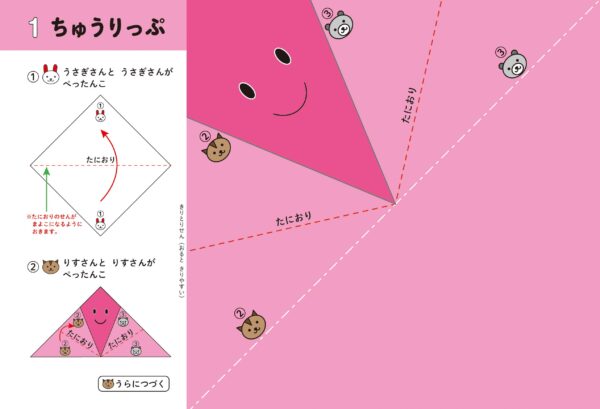 10 Minutes a Day, Fold and Play! Adorable Origami for Kids
