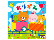 [KYOWA] Solid Colour Origami Paper 17.5×17.5cm – (50 sheets)