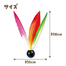 Replacement Hanetsuki Hane (Shuttlecock only)