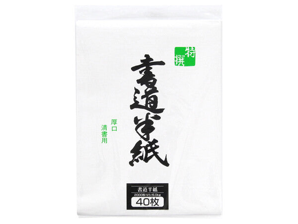 Calligraphy Hanshi Paper (40 pieces)