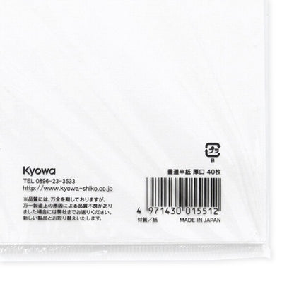 Calligraphy Hanshi Paper (40 pieces)