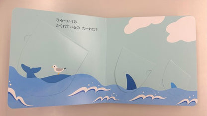Umi no Nakama Storybook by Hayashi Natsuko