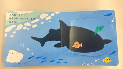 Umi no Nakama Storybook by Hayashi Natsuko