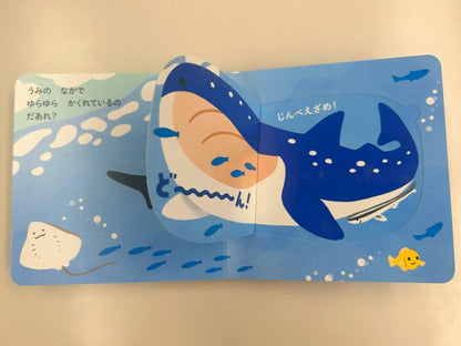 Umi no Nakama Storybook by Hayashi Natsuko