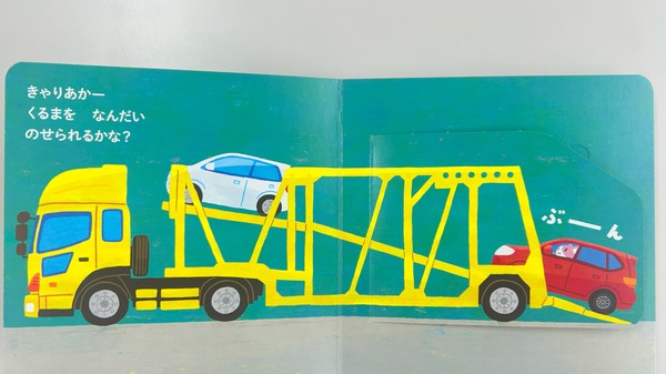 Hataraku Kuruma Storybook by Takahashi Susumu