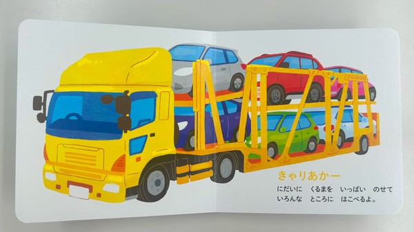 Hataraku Kuruma Storybook by Takahashi Susumu