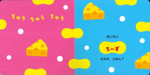 Dare no Gohan Storybook by Shimizu Daisuke