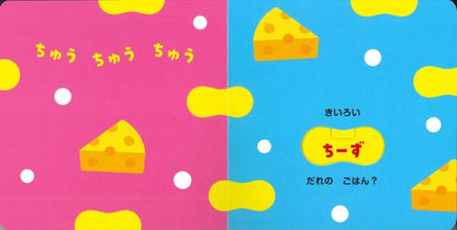 Dare no Gohan Storybook by Shimizu Daisuke