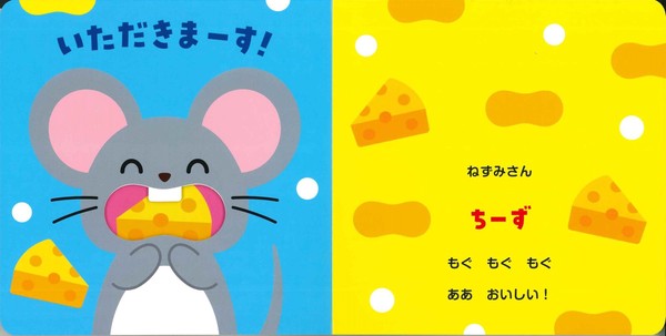 Dare no Gohan Storybook by Shimizu Daisuke