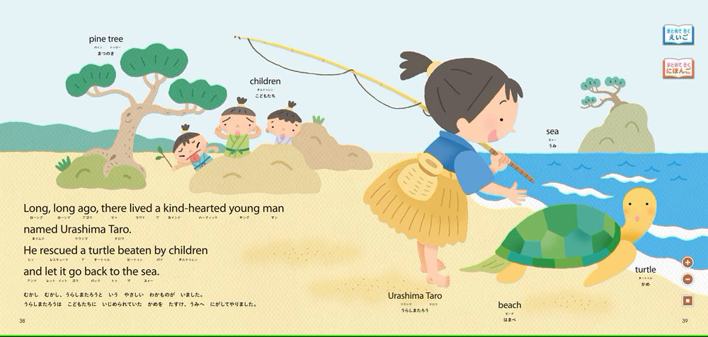 [KUMON] Interactive Listen & Learn JP/ENG Storybook w/ Reading Pen