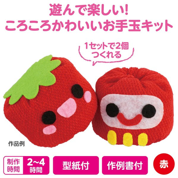 2PC DIY Red Otedama Bean Bag Doll Craft Kit