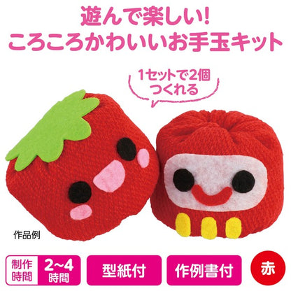 2PC DIY Red Otedama Bean Bag Doll Craft Kit