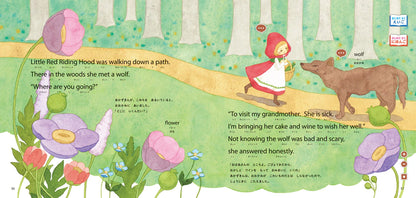 [KUMON] Interactive Listen & Learn JP/ENG Storybook w/ Reading Pen