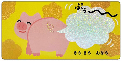 Kira Kira Puku Puku Storybook by Pecori Hara