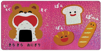 Kira Kira Puku Puku Storybook by Pecori Hara