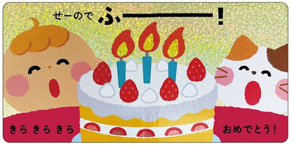 Kira Kira Puku Puku Storybook by Pecori Hara