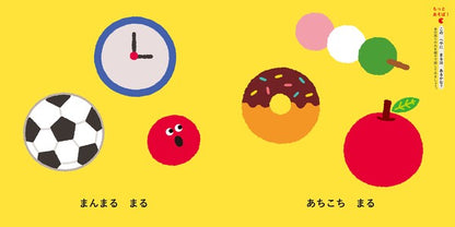 Manmaru, Sankaku, Shikakkun Storybook by Pecori Hara