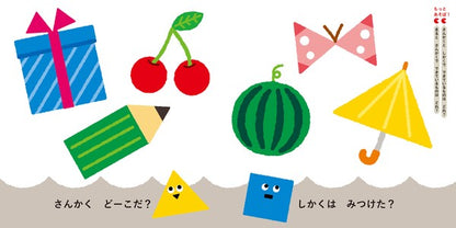 Manmaru, Sankaku, Shikakkun Storybook by Pecori Hara