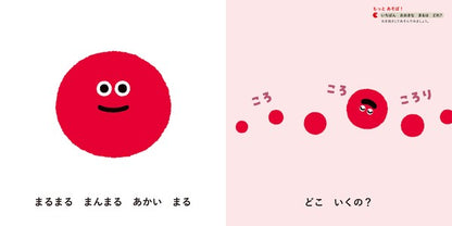 Manmaru, Sankaku, Shikakkun Storybook by Pecori Hara