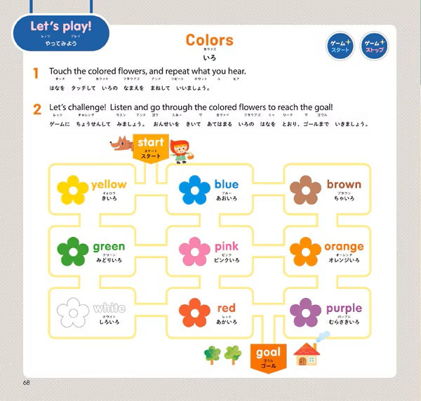 [KUMON] Interactive Listen & Learn JP/ENG Storybook w/ Reading Pen