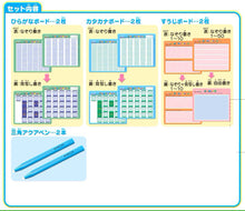 [KUMON] Hiragana, Katakana & Numbers Water Calligraphy Practice Board