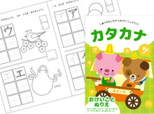 Katakana Tracing and Colouring-in workbook