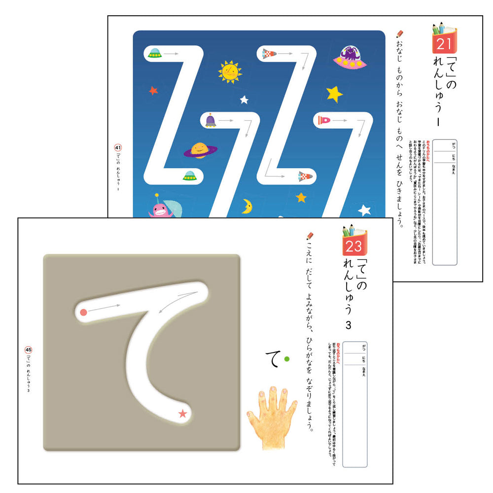 [KUMON] Hajimete no Hiragana Workbook Volume 1