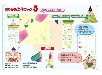 Ton Ton Sumo Wrestling Set