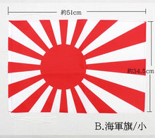 Imperial Japanese Troop/Navy Troop Flag