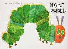 The very hungry caterpillar storybook by Eric Carle