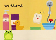 Ofuro Picture Book by Hiroyuki Arai