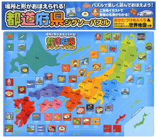 Map of Japan Prefectures Jigsaw Puzzle