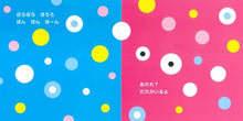 Doubutsu dare? Storybook (with flip over flaps inside!) by Shimizu Daisuke