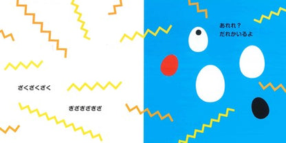 Doubutsu dare? Storybook (with flip over flaps inside!) by Shimizu Daisuke