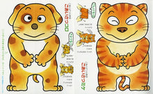 Ugoku ningyo Storybook with flaps by Yuichi Kimura