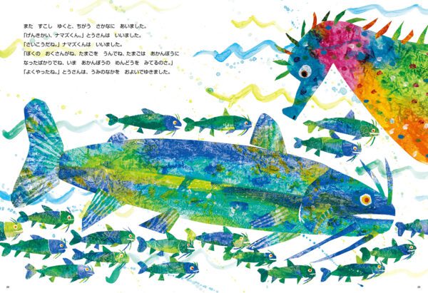 Tousan wa tatsunoutoshigo by Eric Carle
