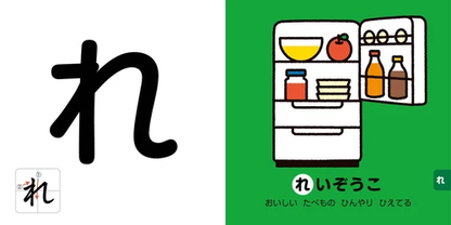 Hajimete no AIUEO Picture Book