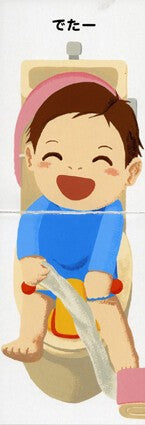 Toire Storybook by Arai Hiroyuki