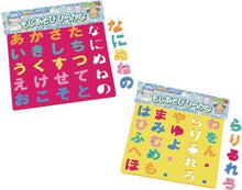 Colourful Match-the-Hiragana Foam Puzzles