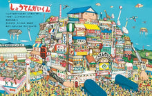 Shoutengai-kun Storybook by Oogushi Yuuji