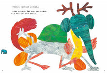 Gochiyamaze Chameleon (Colouring in book) by Eric Carle