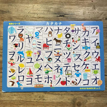 Katakana Puzzle