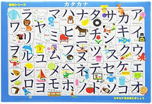 Katakana Puzzle