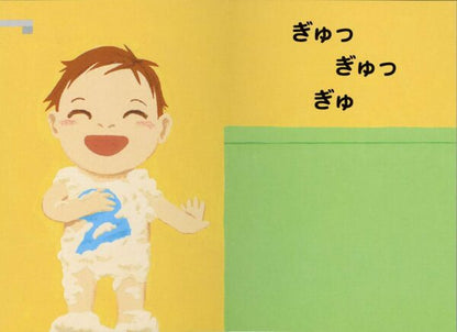 Ofuro Picture Book by Hiroyuki Arai