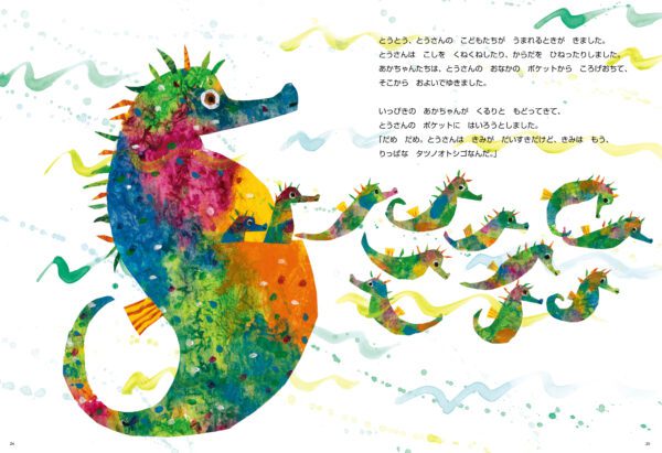 Tousan wa tatsunoutoshigo by Eric Carle